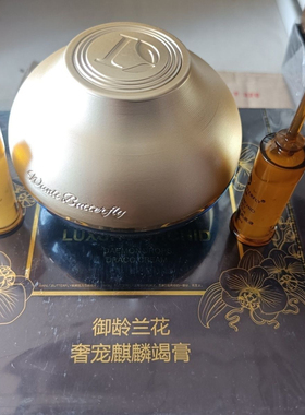 御龄兰花奢宠麒麟竭奢养焕颜养膏精华液套盒补水修复黑色素淡