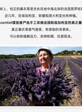 单方精油薰衣草疏通经络推背精油