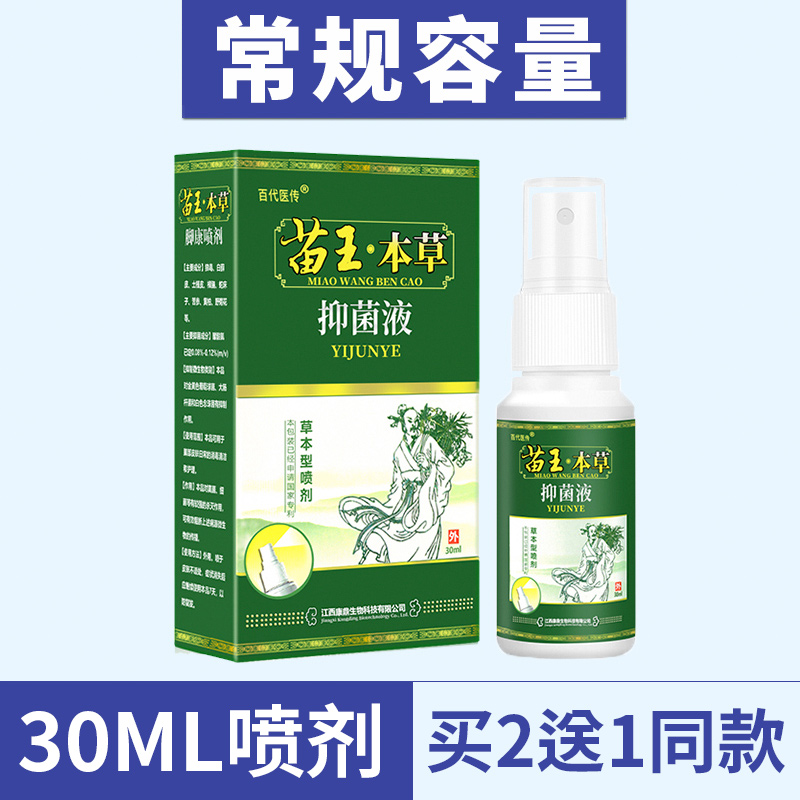 去脚气喷雾止痒真菌感染脱皮水泡杀菌脚痒烂脚丫治专用儿童根膏型-图1