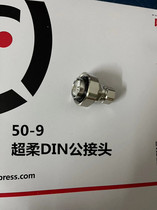 Henxin Hansheng 50-9 ultra soft DIN male joint 7 8 turns 1 2 1 2S ultra-soft feeder connector L29