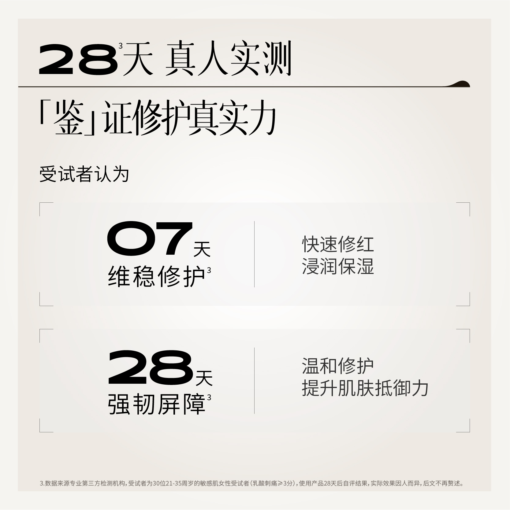 【有效期至25年9月】三草两木小屏风灵芝修护精粹水乳强韧屏障