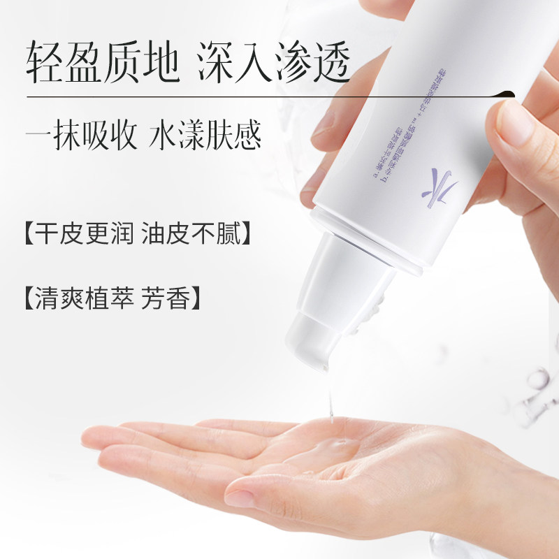 三草两木紫苏补水秋冬学生爽肤水 saselomo三草两木化妆水/爽肤水