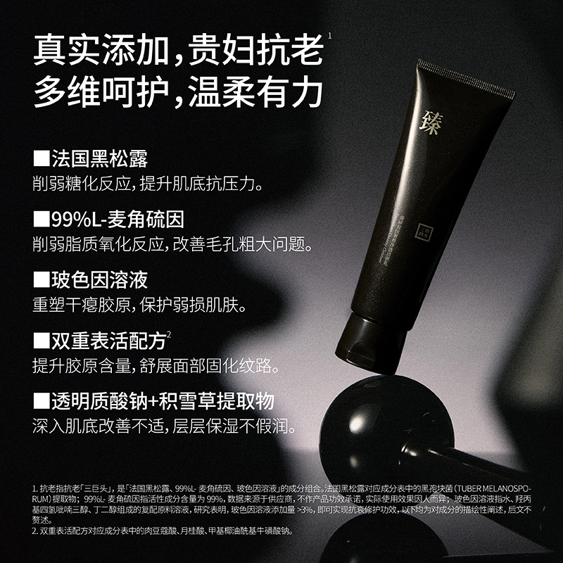 三草两木臻研双因奢养净透洁面乳120g