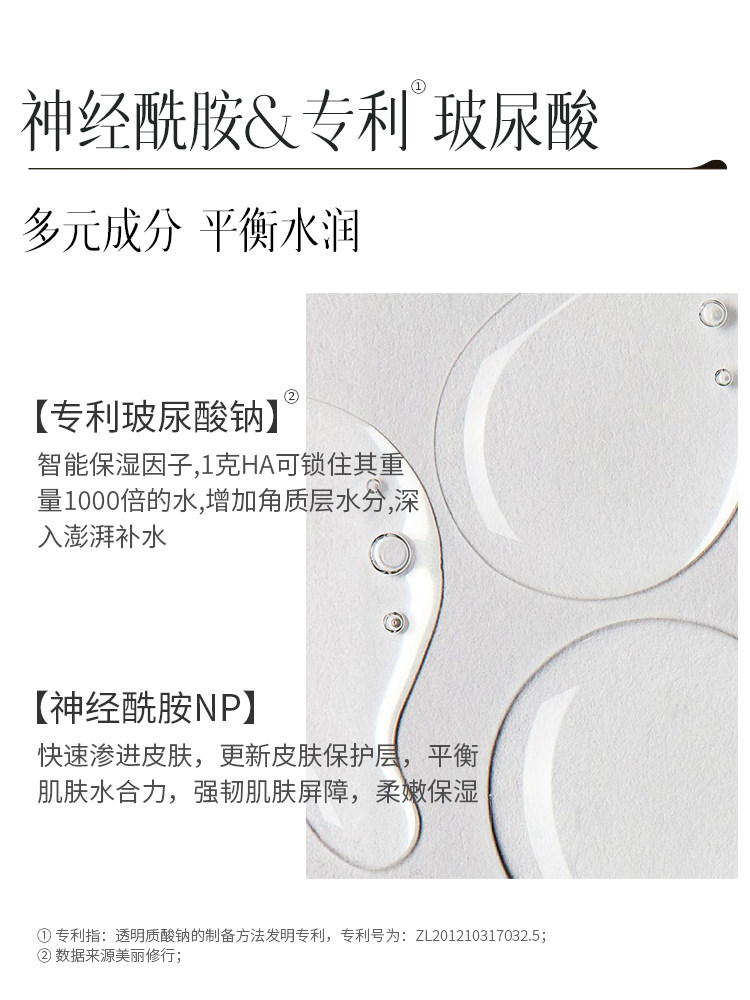 三草两木紫苏补水秋冬学生爽肤水 saselomo三草两木化妆水/爽肤水