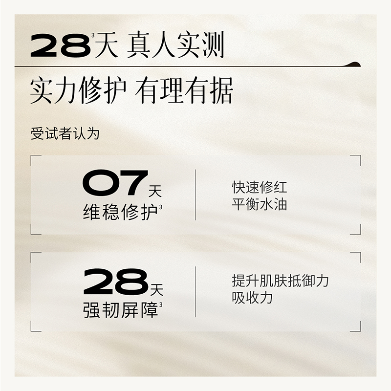 【有效期至25年9月】三草两木灵芝赋能修护精粹水补水保湿修护