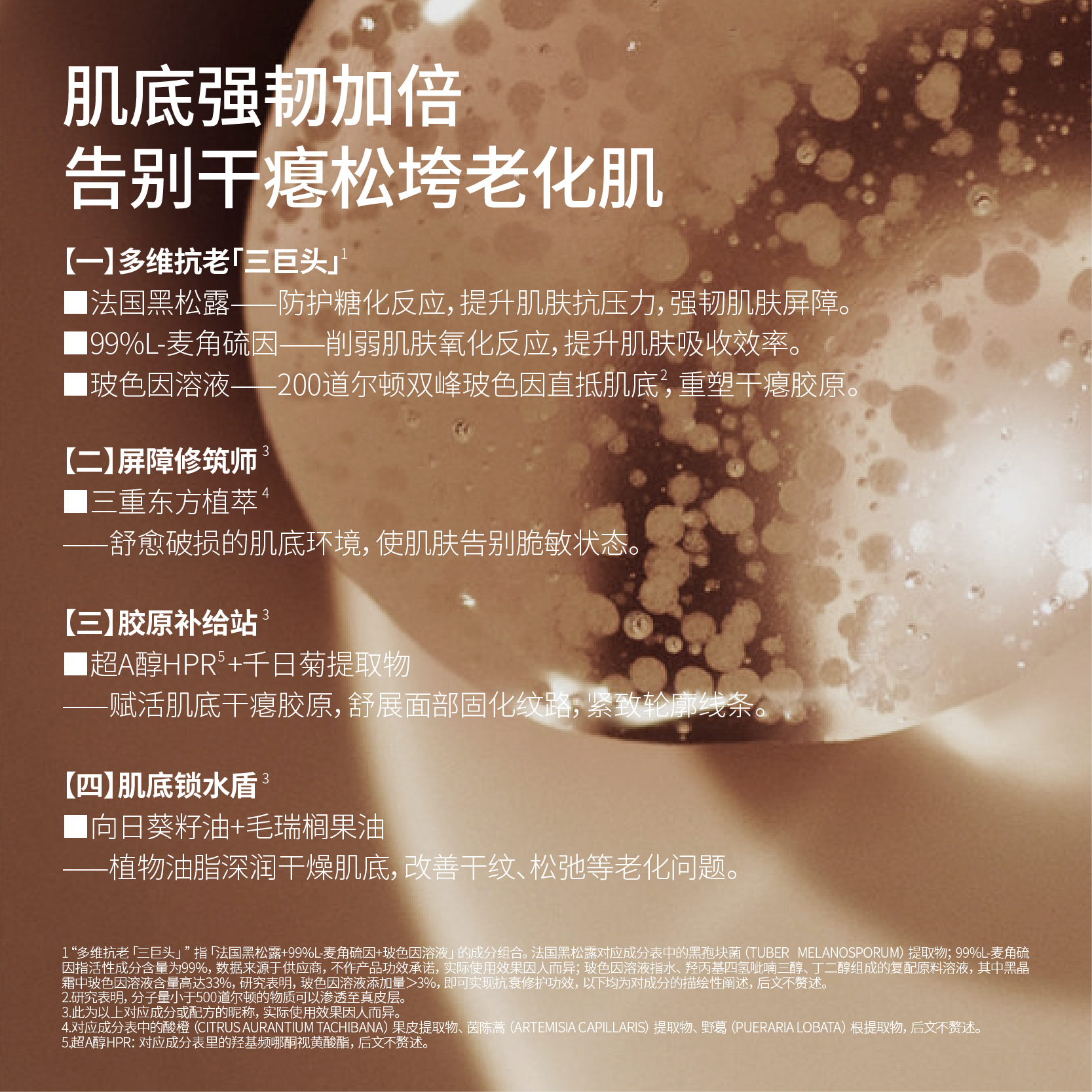 三草两木黑金面部护理套盒黑晶面霜黑金胶囊精华套盒抗皱紧致肌肤
