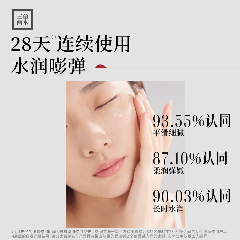 三草两木红藜精华霜高保湿焕活水润修护面霜官方旗舰店