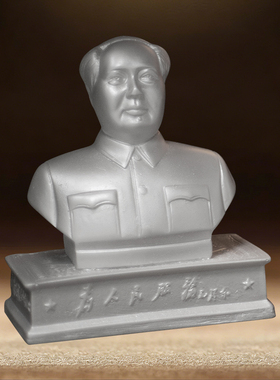 毛主席半身像树脂摆件