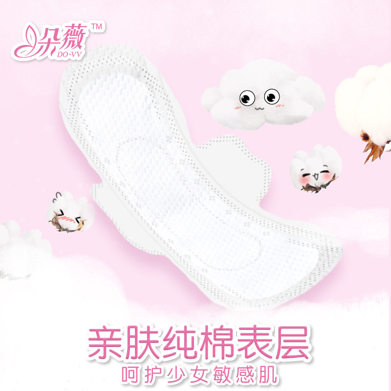 朵薇超薄迷你日用组合护垫*卫生巾 朵薇洗护护垫