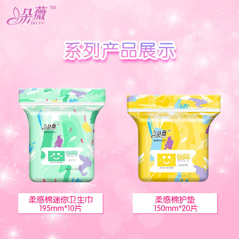 朵薇超薄迷你日用组合护垫*卫生巾 朵薇洗护护垫
