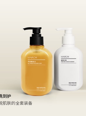 March香氛洗护系列男女通用花香木质香沐浴露保湿滋润身体乳300ml