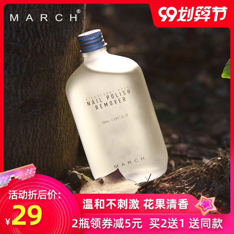 卸甲水大瓶指甲油无味不伤手清洁液 march美甲工具