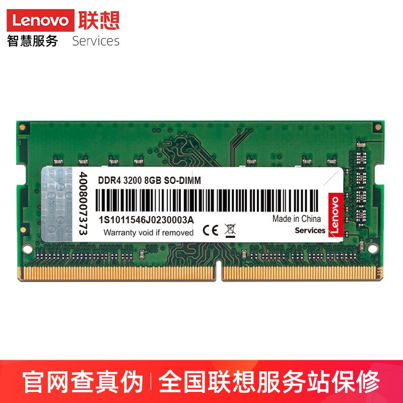 联想拯救者R9000p R7000p Y7000内存条16G DDR4 3200 2666 8G全新 - 图0