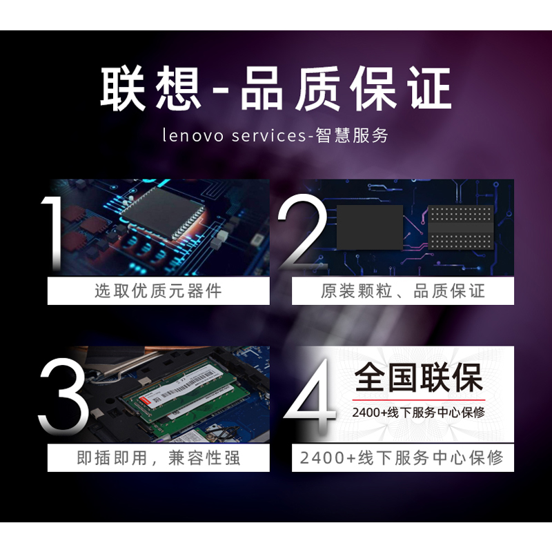 联想拯救者R9000p R7000p Y7000内存条16G DDR4 3200 2666 8G全新 - 图1