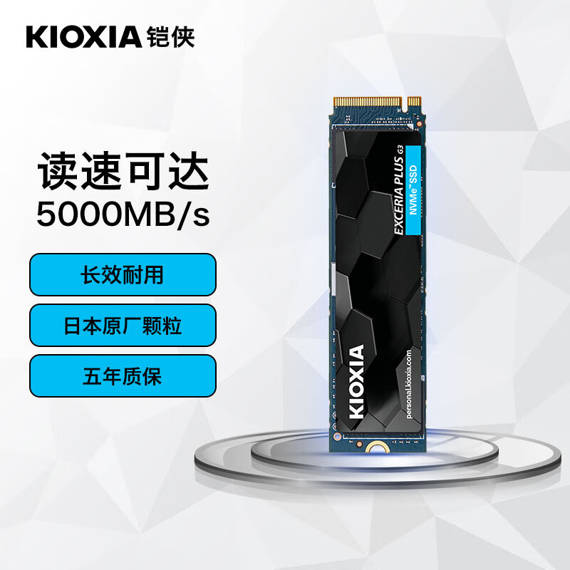 铠侠SD10 RC20 1T固态硬盘500G 2T ssd M.2 NVMe PCIe4.0 1TB SSD - 图1