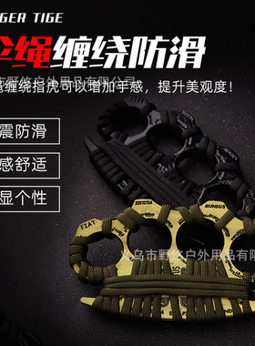 特工戒指指虎缠绳铁拳头防身手扣