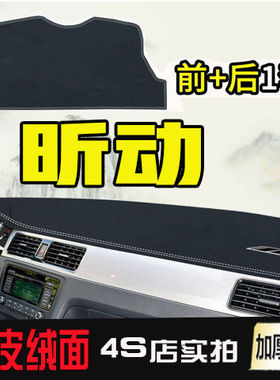 适用斯柯达昕锐昊锐昕动