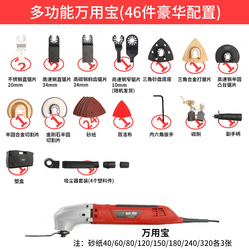 角磨机万用宝打磨抛光机多功能电动工具电锯铲木工切割220V