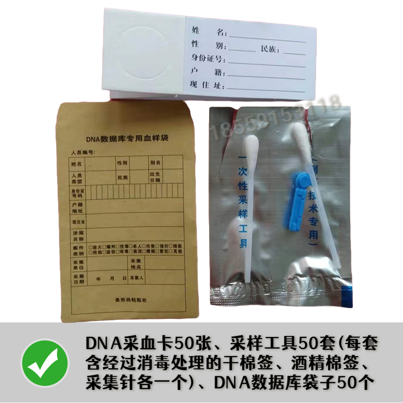 DNA样品采集卡 /亲子鉴定血样采集工具/样品采集工具/标准型三件 - 图2