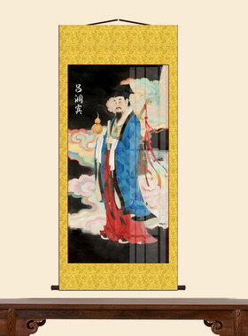 吕祖画像吕洞宾纯阳全真道祖师挂画孚佑帝君纯阳子道家供奉卷轴画