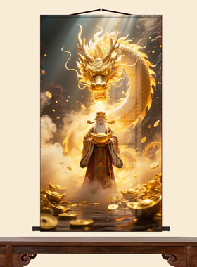 神兽金龙财神招财吉祥祥瑞镇宅风水玄关龙图挂画飞龙在天卷轴画