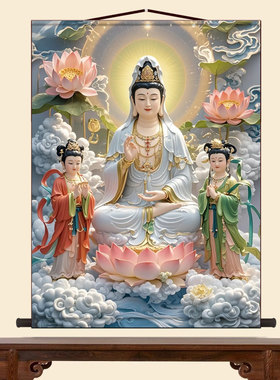 送子观音娘娘画像玄关挂画客厅装饰字画走廊沙发背景墙丝绸卷轴画