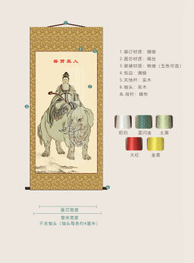 十二金仙丝绸卷轴挂画2025新款客厅黄龙真人家用道画像成品装饰画