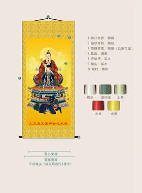高清道家雷祖画像九天应元雷声普化天尊神像堂屋供奉丝绸卷轴挂画