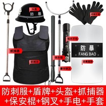 Security Emergency Counter-terrorism Tools Equip Suit Riot Explosion Protection Capture glare flashlight gloves anti-stab vest Z