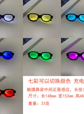 发光拍照道具个性男女