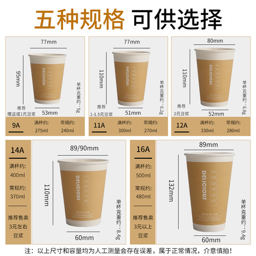 一次性豆浆纸杯加厚豆浆杯商用带盖批发咖啡奶茶杯豆浆杯1000只 - 图0