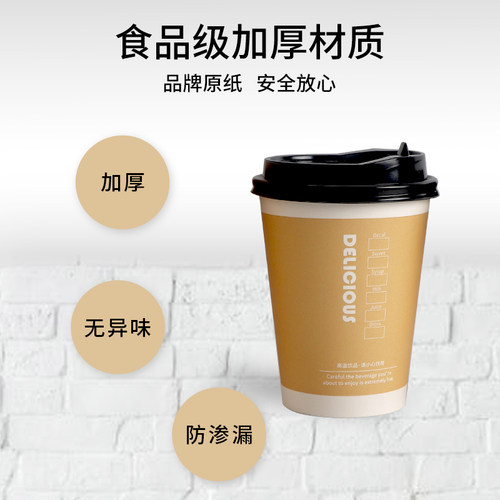 一次性豆浆纸杯加厚豆浆杯商用带盖批发咖啡奶茶杯豆浆杯1000只 - 图2