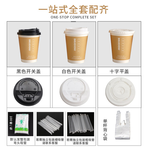 一次性豆浆纸杯加厚豆浆杯商用带盖批发咖啡奶茶杯豆浆杯1000只 - 图3