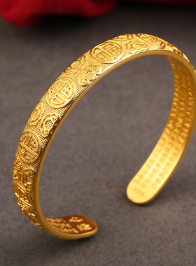 沙金雕刻祥云福字心经时尚风手镯