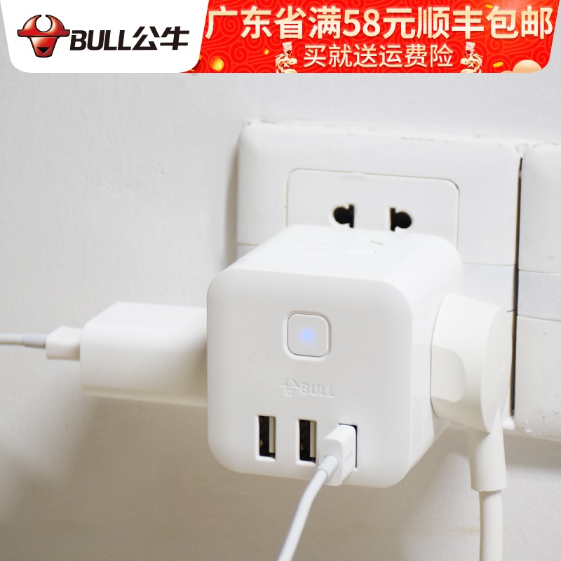 魔方插座轉換器多功能一轉五公牛智慧usb插頭家用立式插板拖線板