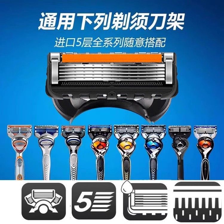 德国进口剃须刀手动五层刀片2026新款男士刮胡刀官方正品通用刀头,淘宝优惠券,粉丝福利购,淘宝优惠卷