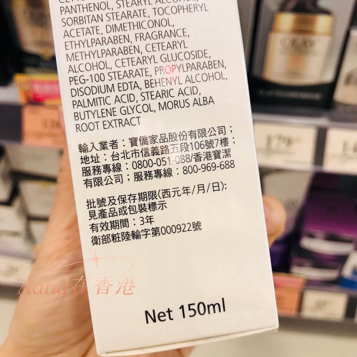 香港代购正品OLAY玉兰油150ml三重淨白亮肤防晒隔離乳液面霜SPF19