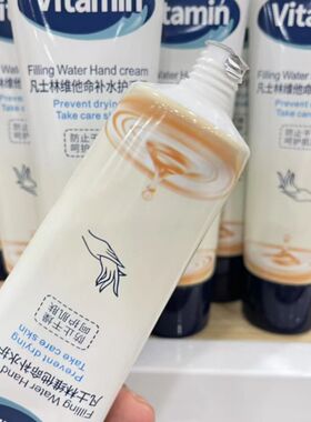 SIYUN马油维他命滋润护手霜凡士林玻色因保湿弹润洋甘菊