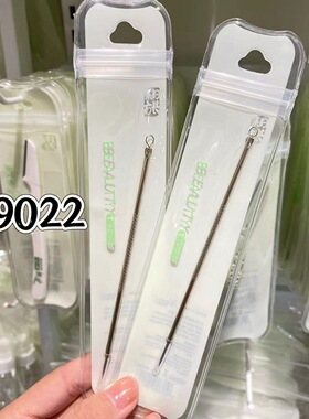 新品雪玛丽便携式 立体清痘 +收纳筒 暗疮针