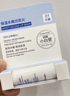 凡士林润唇膏保湿水嫩润护唇小白管滋润补水无色口红打底好伶好倩