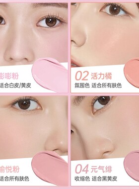 玫苏液体腮红持久防水显色收缩膨胀氛围色面部提亮修容新手初学