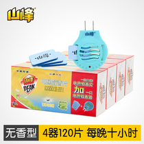 Mountain Peak Mosquito Repellent Mosquito Repellent Mosquito mosquito Mosquito Repellent Mosquito-repellent Mosquito-Repellent Mosquito-Mosquito-Repellent-Mosquito Repellent with Tasteless 120 Slices With 4 Instrumental