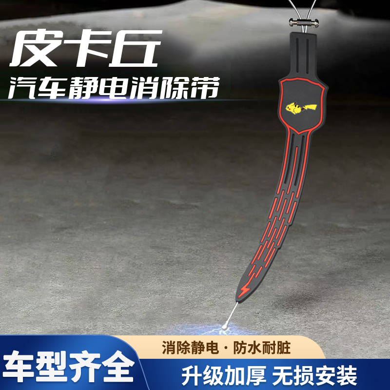 前程四紧汽车静电拖地带耐磨防静电消除神器车辆排气管接地条 - 图2