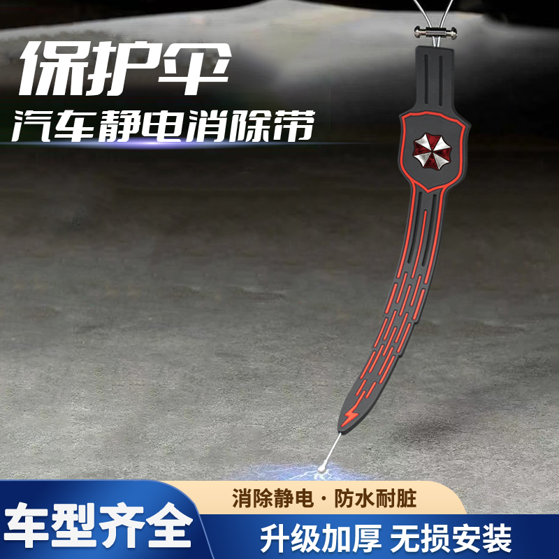 前程四紧汽车静电拖地带耐磨防静电消除神器车辆排气管接地条 - 图0