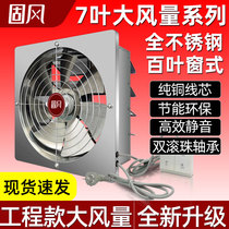 Stainless Steel Strong Wind Power Exhaust Fan Household Kitchen Ventilator Shutter Type Commercial Use Ventilation Exhaust Fan Mute