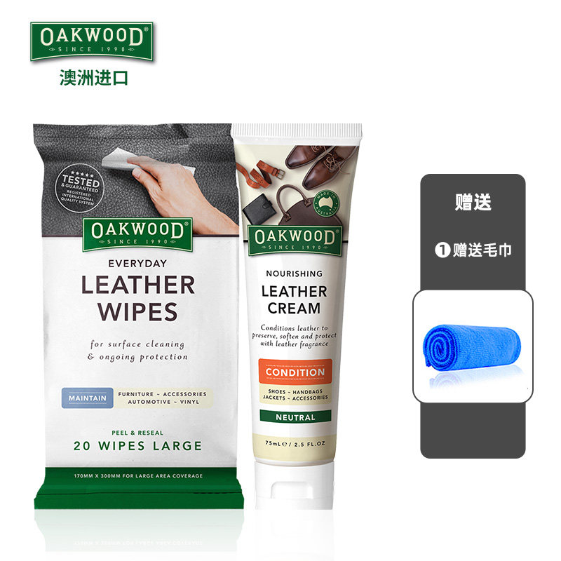 oakwood皮革清洁护理旅行装 芮沐家居皮具皮革护理剂
