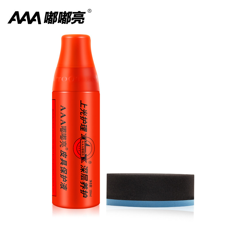 aaa嘟嘟亮皮具护理保护液清洁剂 芮沐家居鞋油