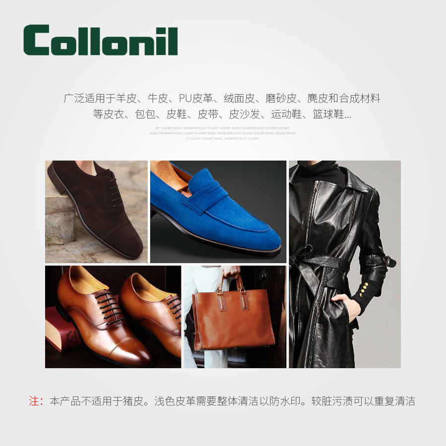 collonil可乐耐小羊皮牛皮皮革清洁剂奢侈品皮具皮衣包包去污泡沫 - 图3