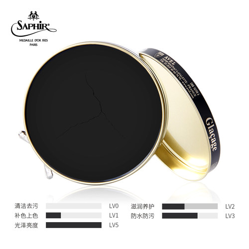 莎菲雅SAPHIR黑金鞋蜡镜面蜡软蜡皮鞋增亮上光抛光腊鞋油黑色无色 - 图2