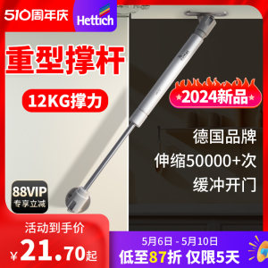 海蒂诗液压支撑杆柜门橱柜上翻门榻榻米撑杆气弹簧杆气动缓冲气撑